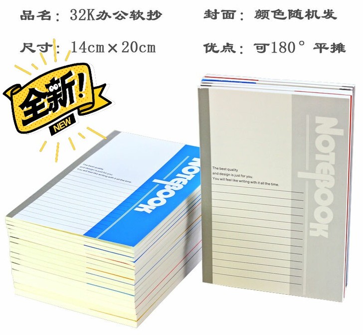 本子批发笔记本办公记事本软面抄加厚工作日记...