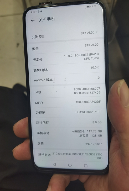 华为畅享10p，8+128，屏幕好前摄像头...