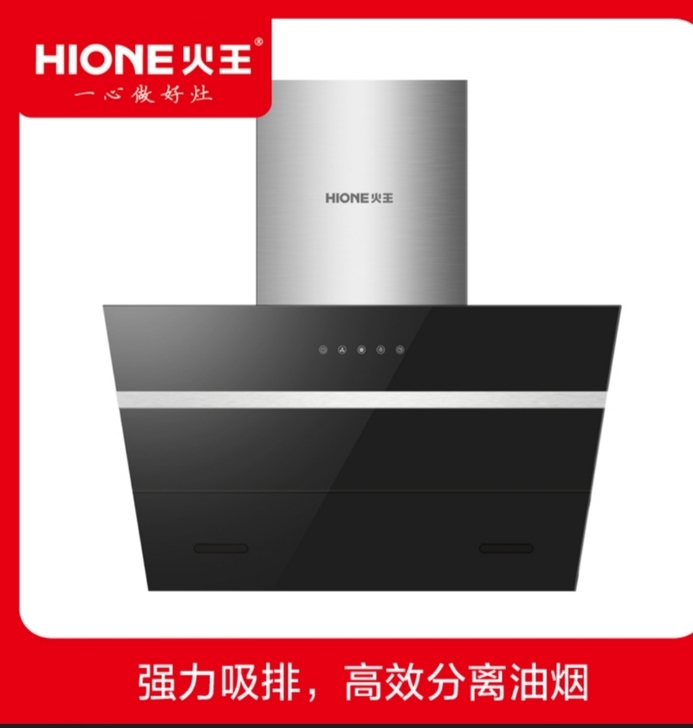 火王抽油烟机强力吸排，高效油烟分离
