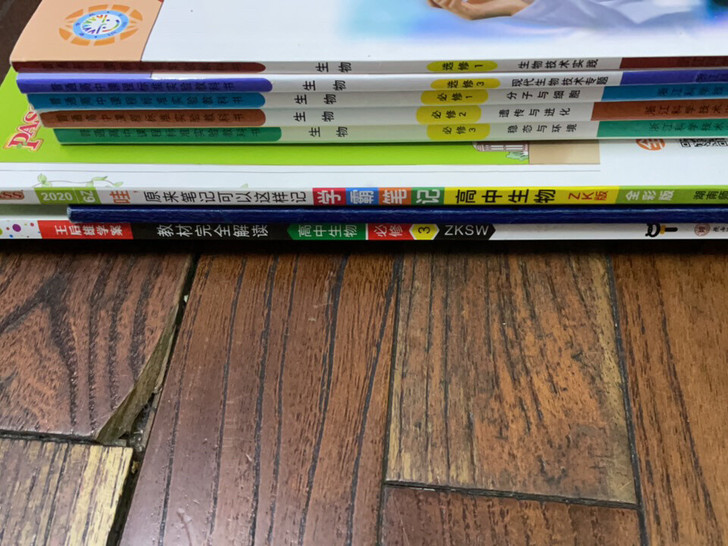 高中生物课本笔记和工具书（浙科版）