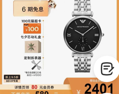 阿玛尼手表全新未拆封，超超超低价处理了，喜...