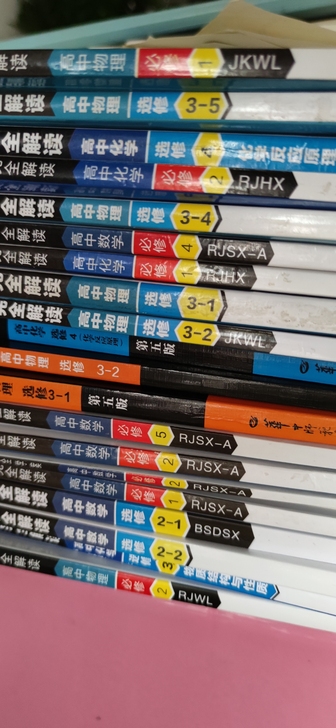 高中理科全套教材和王后雄