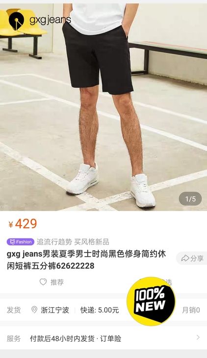 GXG中裤 GXG短裤 GXG五分裤 黑色