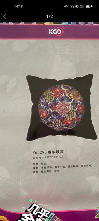 KS抱枕拆开未绣，一对280元，有需要直接...