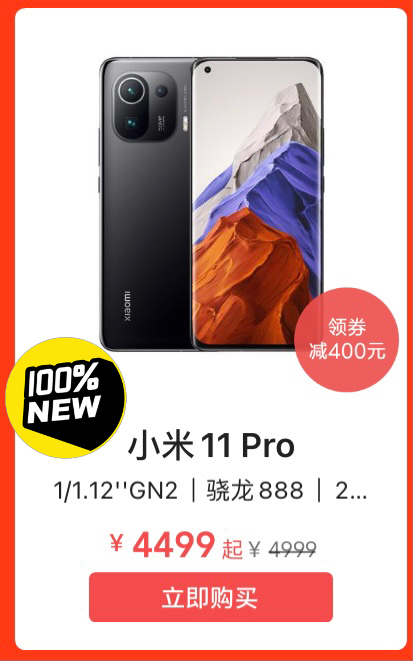 小米官网，11 pro ，全版本颜色都可以...