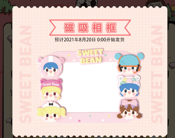 （包邮）泡泡玛特 七夕活动 小甜豆磁吸相框