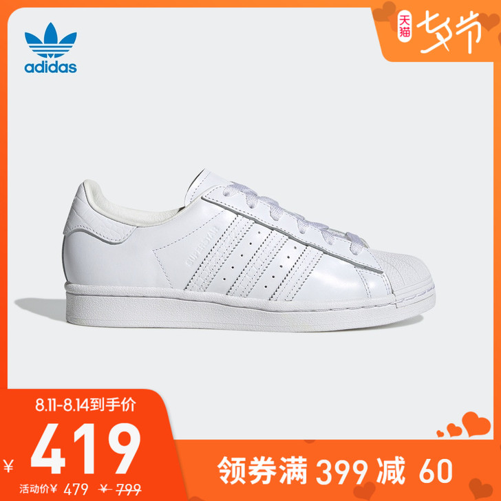 搬家清闲置,Adidas/阿迪达斯,白色板...