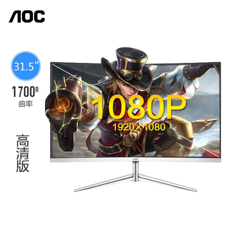 AOC 显示器