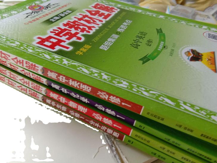 金星教育系列丛书 中学教材全解  语文 数...