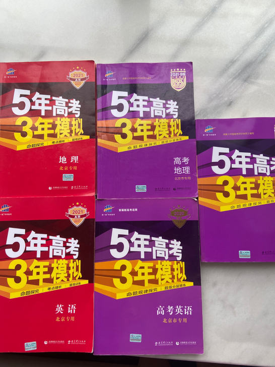 高三总复习用 高中三年可用