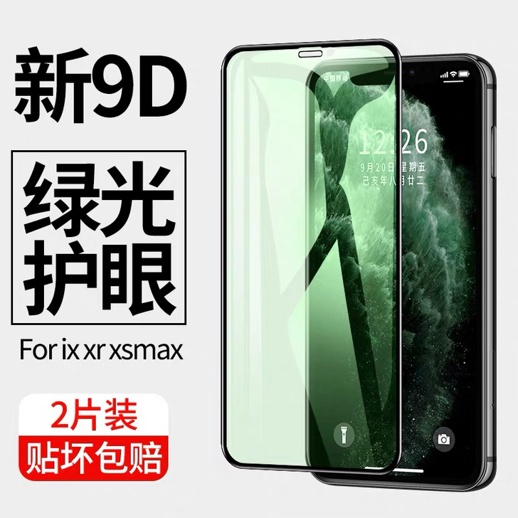 iphonex钢化膜苹果11黑白Xsmax...