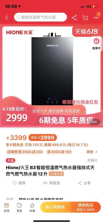 火王热水器，全新未拆封，全新未拆封，自己淘...