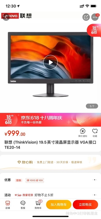 联想 (ThinkVision) 19.5...