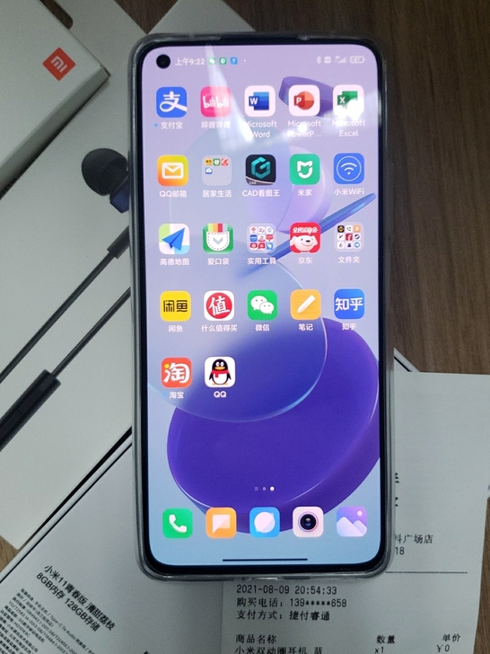 小米11青春版8＋128 昨晚购于长安小米...