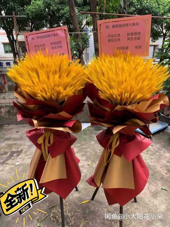 大麦花篮开业花篮定制送朋友礼物开业礼物