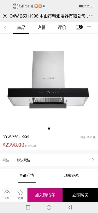 韩派吸油烟机，房子出租了准备换新的，老油烟...