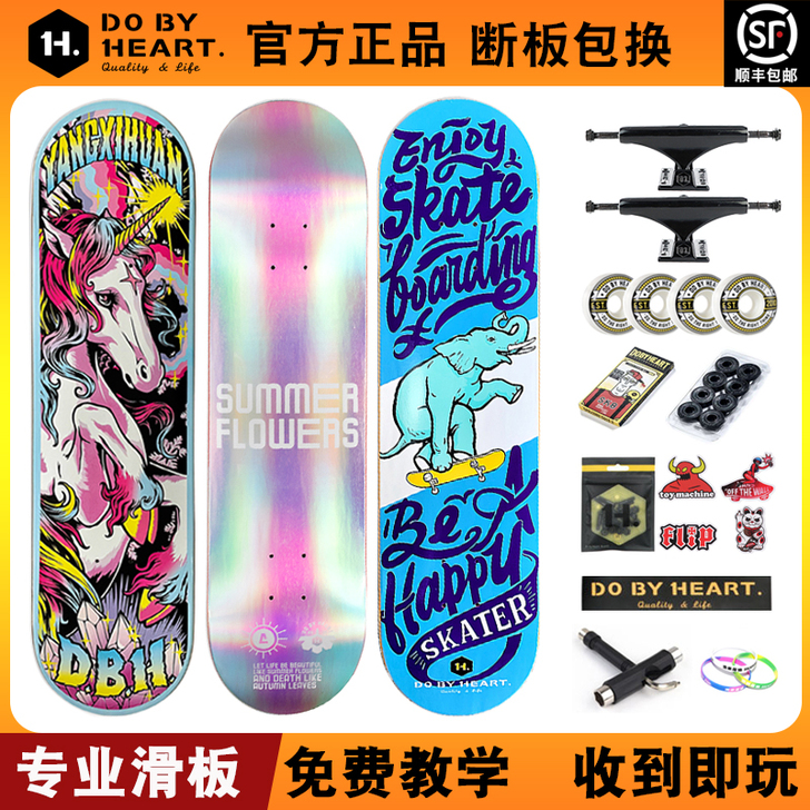 DBH专业滑板初学者男女成人儿童公路刷街四...