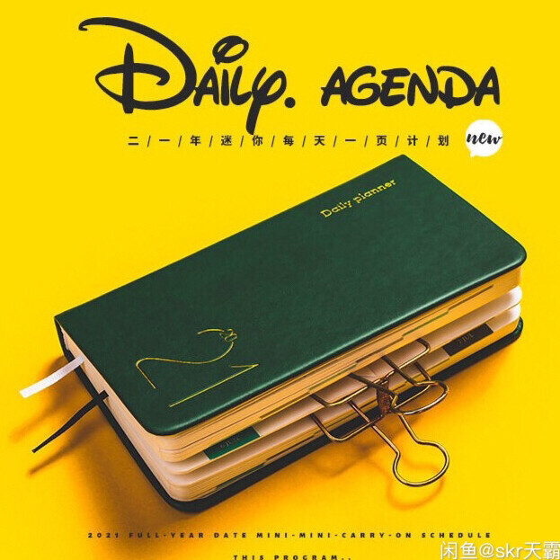 2021年迷你日程随身小笔记本硬面烫金日记...