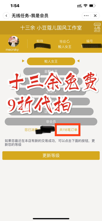 『免费9折代拍』十三余小豆蔻儿全店汉服9折...