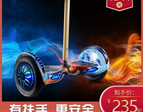 智能平衡车电动双轮小孩学生儿童成年人体感代...