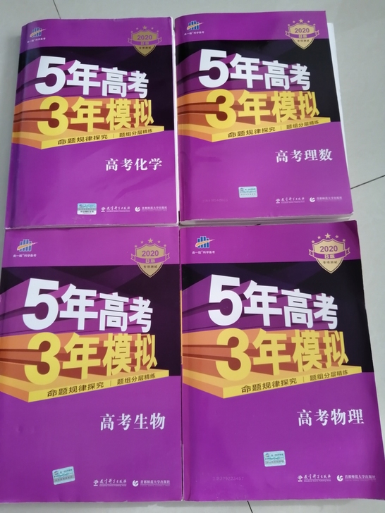 孩子高考剩余一套53高考数学物理化学生物,...