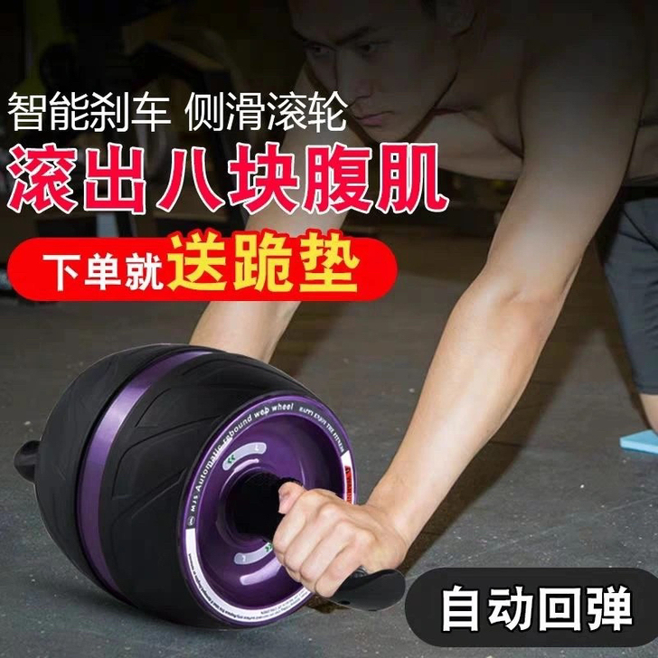 【送跪垫】自动回弹健腹轮腹肌速成神器滚轮男...
