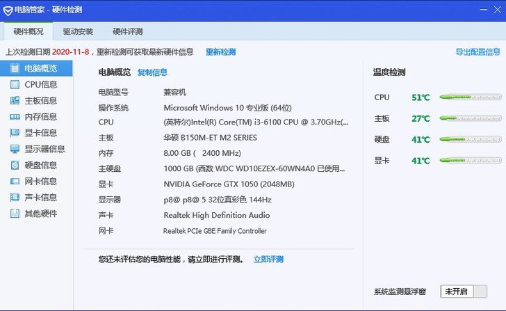 个人自用一手台式机