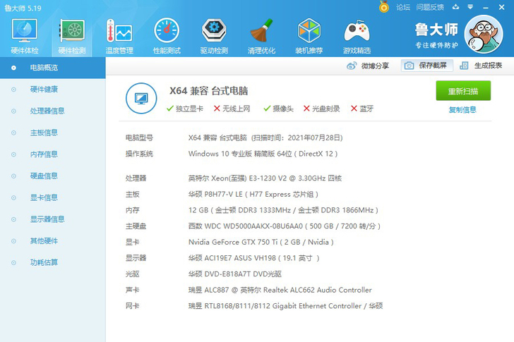 个人自用台式电脑,海口同城交易验货,看上的...