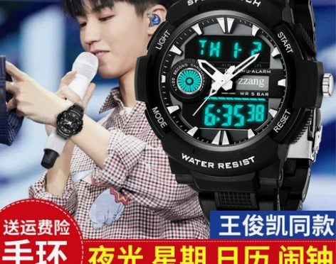 户外运动型手表男学生多功能潮流机械男士防