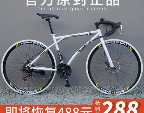 公路自行车实心胎死飞赛车变速活飞弯把超快破...