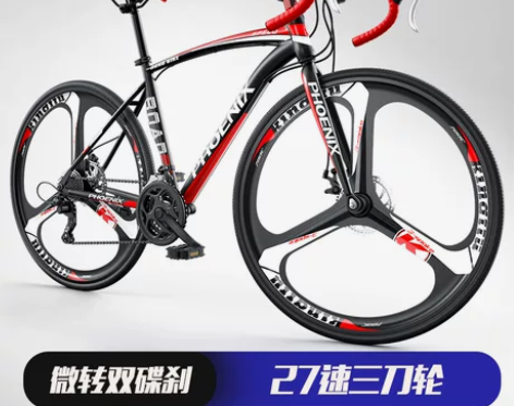凤凰700c公路车21/27速24寸变速成...