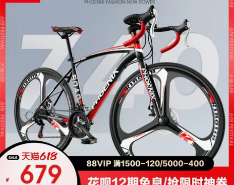 凤凰700c公路车变速越野成年人弯把单车自...