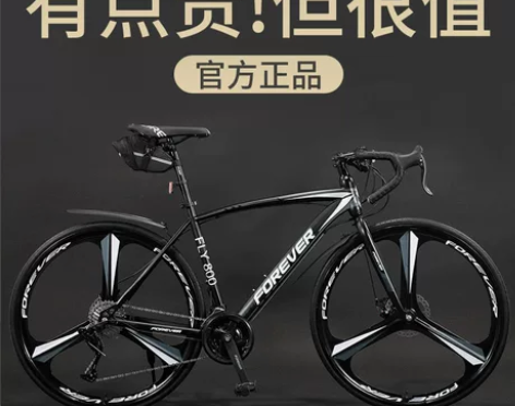 永久公路赛车自行车超轻便超快破风单车变速死...