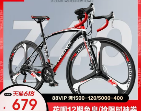 凤凰700c公路车变速越野成年人弯把单车自...