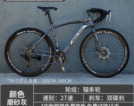 公路赛车，身高不够，买来一次也没骑过，占地...