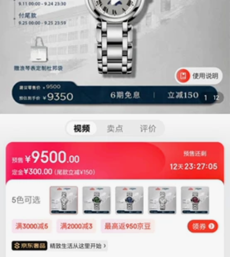 浪琴(Longines)瑞士手表 心月系列...