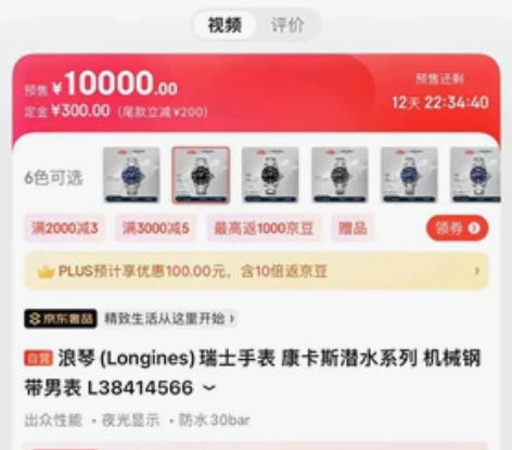 浪琴瑞士手表 康卡斯潜水系列 机械男表  ...