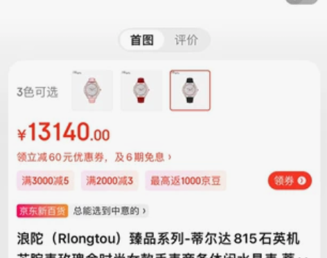 浪陀（Rlongtou）臻品系列-蒂尔达8...