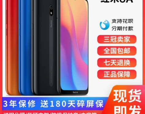 Xiaomi/小米Redmi8A红米8a手...