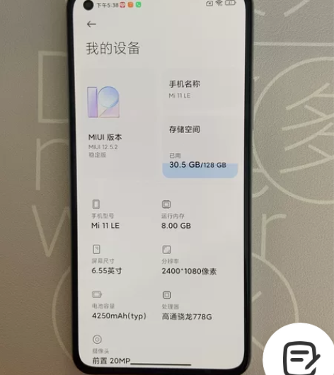 小米11青春版  8+128 白色 全套齐...