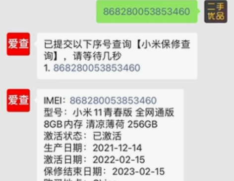 小米11青春版 8+256G 手机全原99...