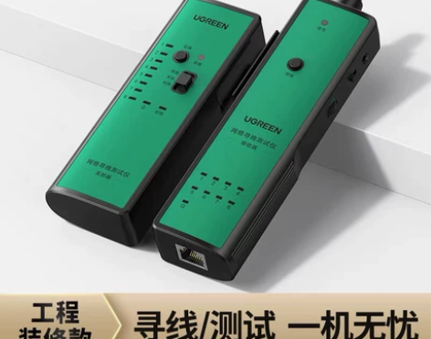 绿联网络寻线仪多功能网线电话网络测线巡线仪...