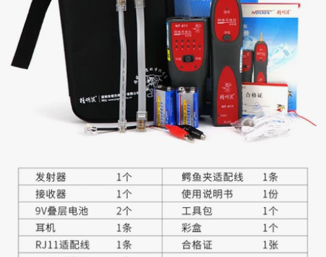 精明鼠NF-811寻线仪网络寻线器多功能查...