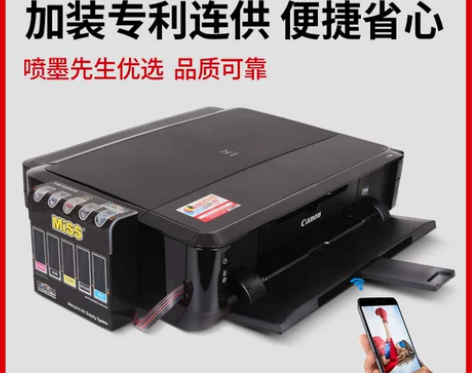 canon佳能iP7280彩色照片光盘打印...