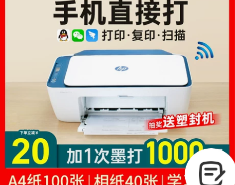 HP惠普2721彩色A4打印机家用小型学生...