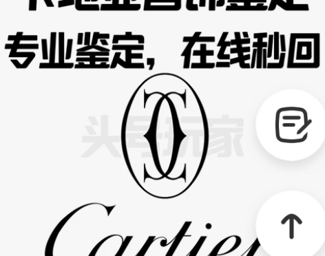 卡地亚戒指手镯鉴定专业鉴定宝格丽梵克雅宝鉴...