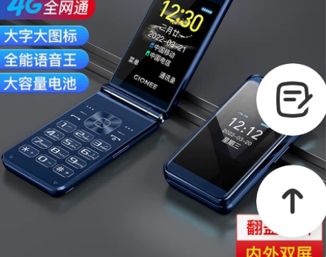 金立手机 [官方旗舰店] V3翻盖老年机正...