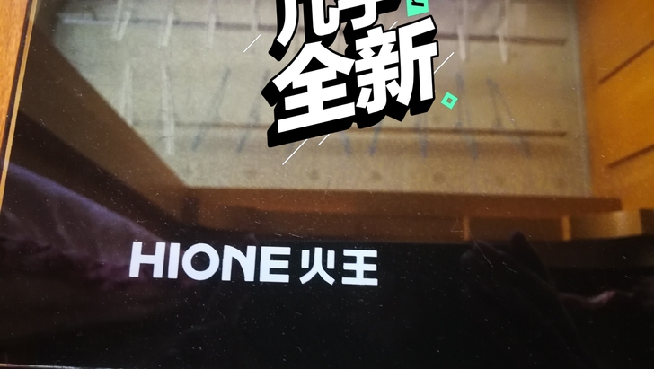 品牌型号 火王