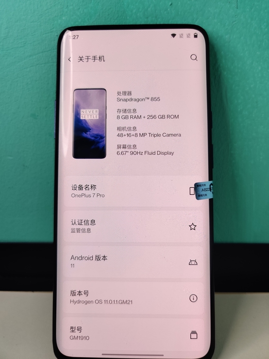 一加7pro  8+256   蓝色