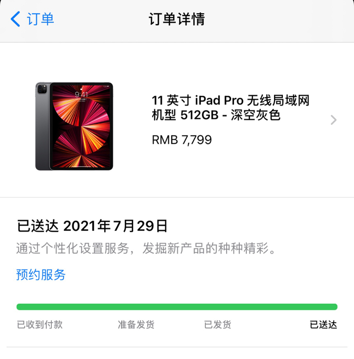 全新未拆封到手转顺丰 2021款iPad ...